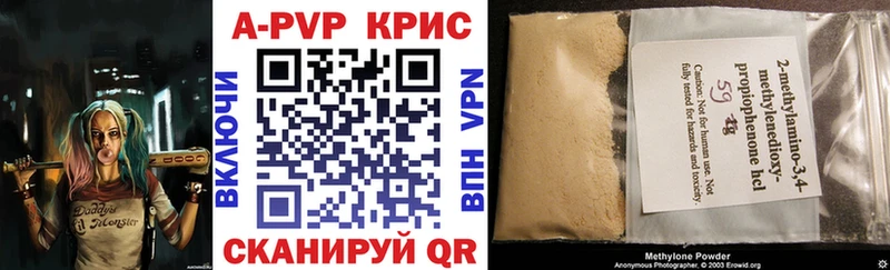APVP кристаллы  Петропавловск-Камчатский 
