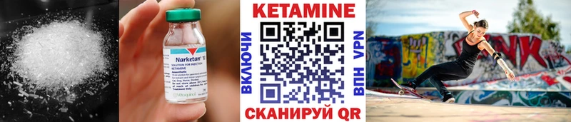 КЕТАМИН VHQ  Петропавловск-Камчатский 