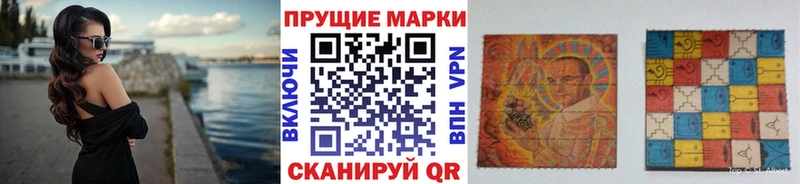 Наркотические марки 1,8мг Петропавловск-Камчатский